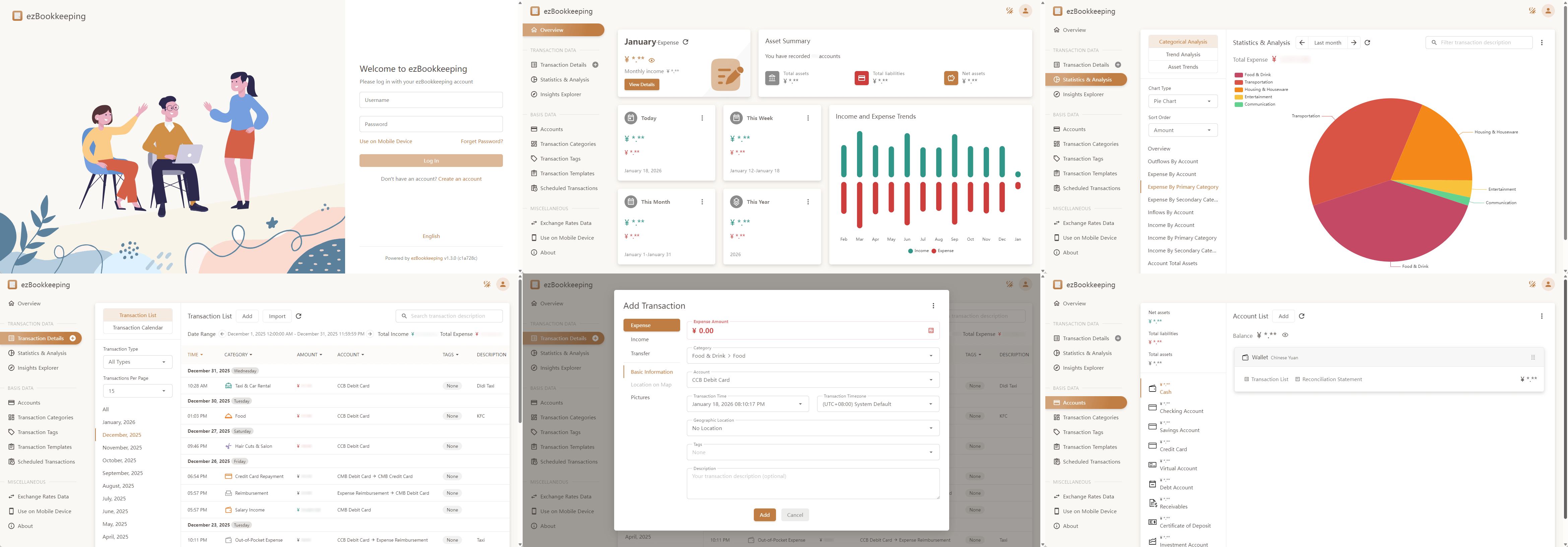 自托管记账工具（ezBookkeeping）
