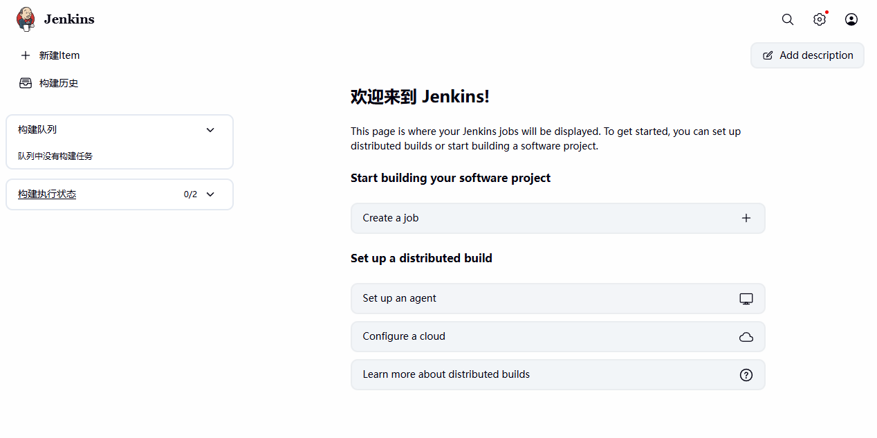Jenkins 部署安装